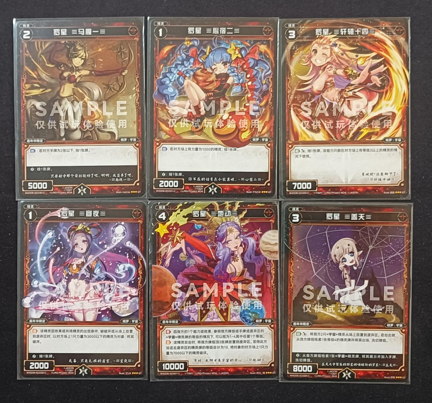 【游宝拍卖】乙巳蛇年98期 周二卡牌场