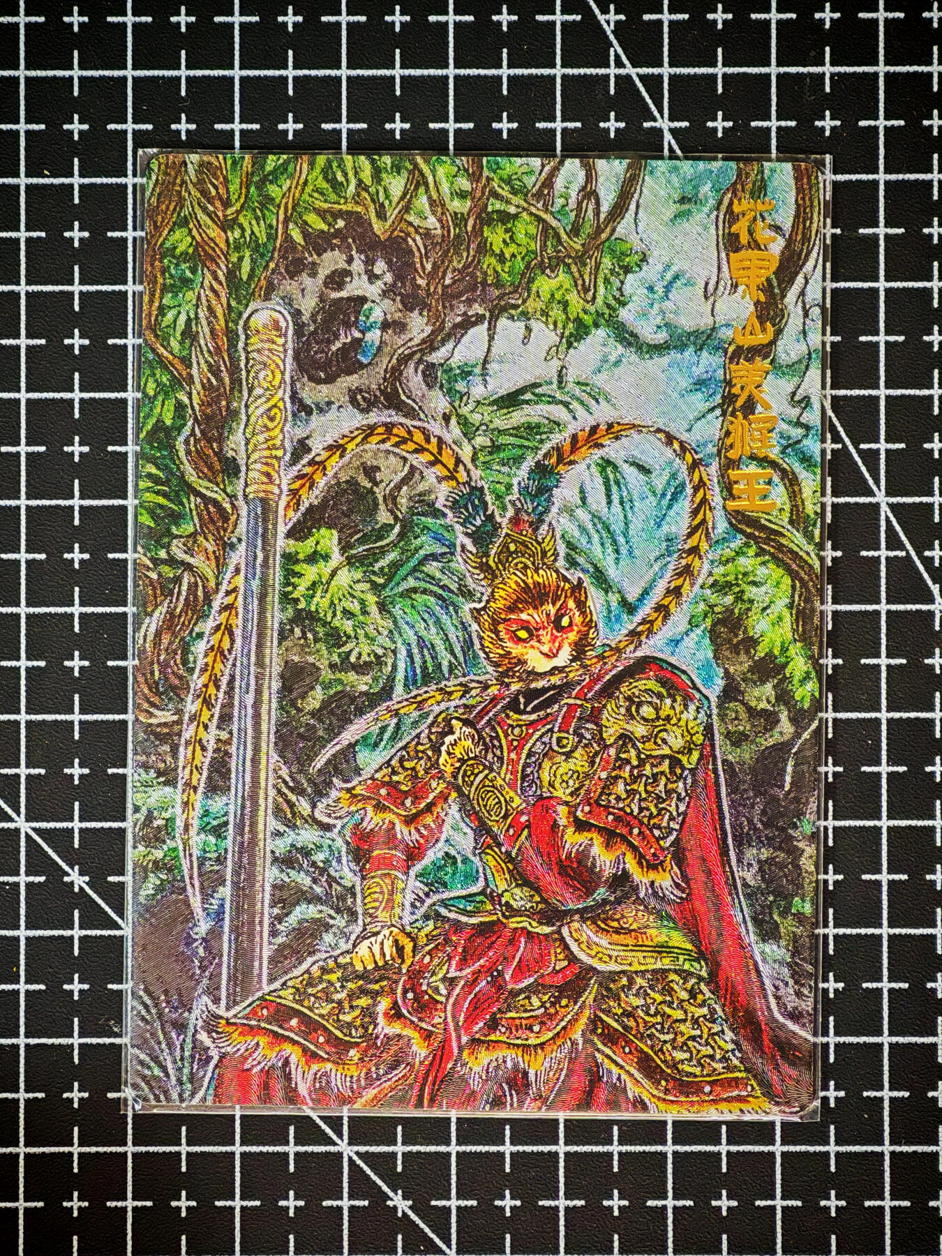 琦卡当当铺～第26期★★各种小漏~支持寄存★★~【9点40结束】扫码加群抽[包邮券]~ 卡德曼 卡有江湖 花果山孙悟空 多吉绘 1张  （042/500）