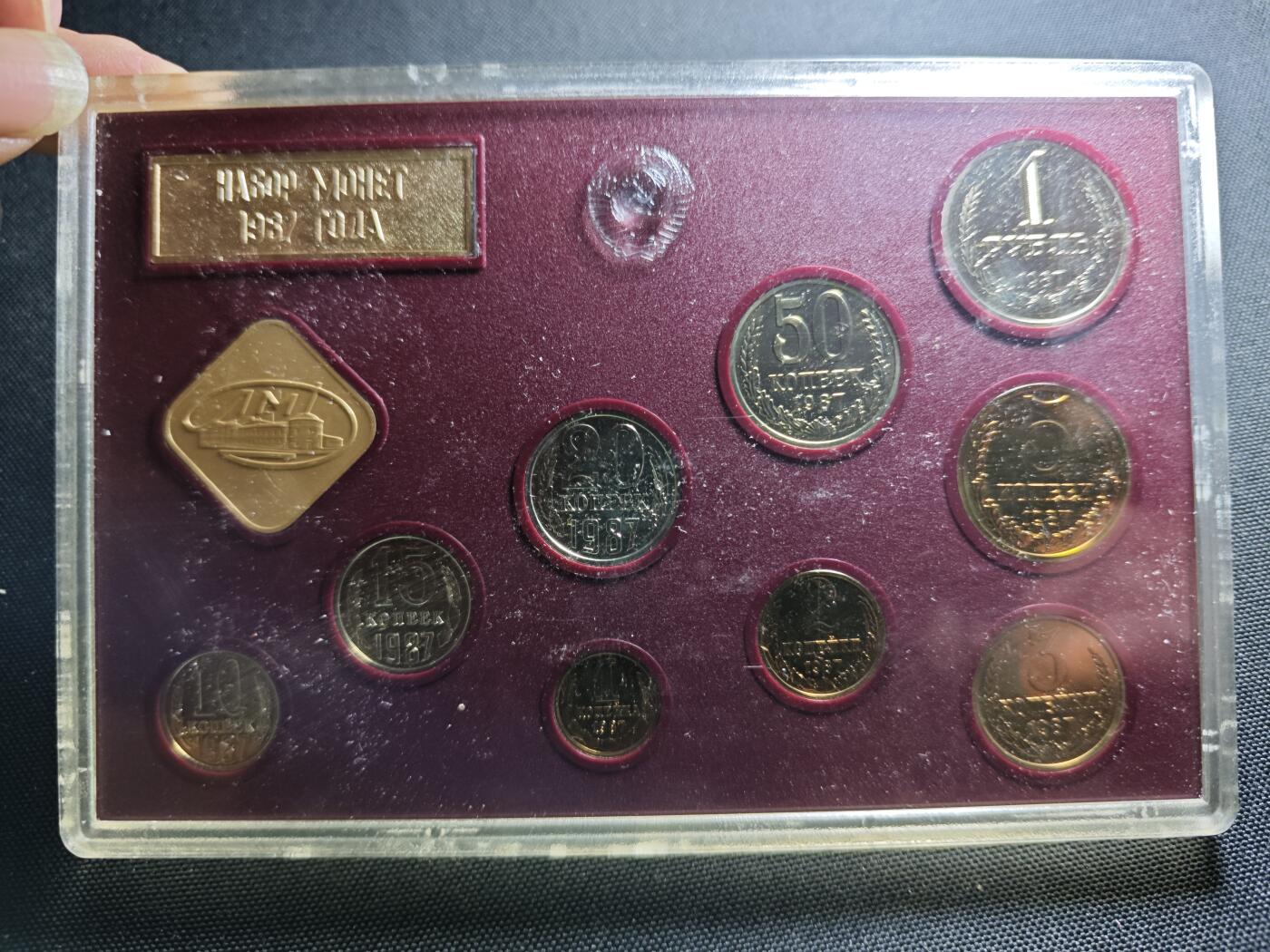 KK钱币收藏小铺 《套币 好品/批量散币专场》  2月预留时间 周末发货  1987苏联清年套币