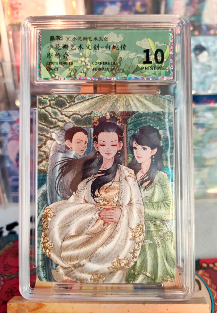 【小花瓣艺术文创】白蛇传 断桥会 收藏卡盲盒