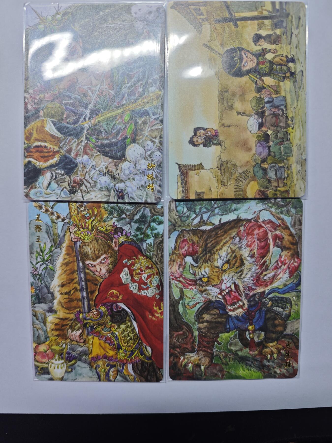 开心玩卡，快乐生活(第五期) 乐卡文化 普卡特卡 关门卡 4张