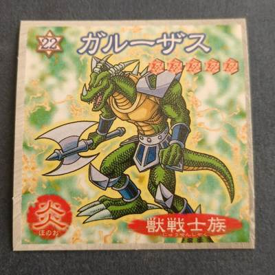 【游宝拍卖】乙巳蛇年98期 周二卡牌场 - 游戏王 森永 No.22