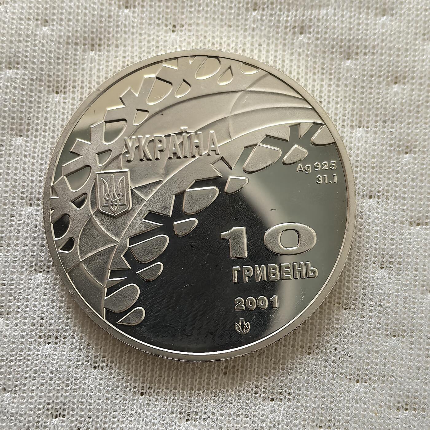道一币馆币章第一百六十场 乌克兰2001年盐湖城冬奥会10格里夫纳精制纪念银币  31.1g 925S 15000