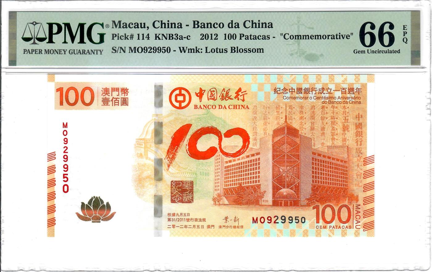 大中华拍卖第807期