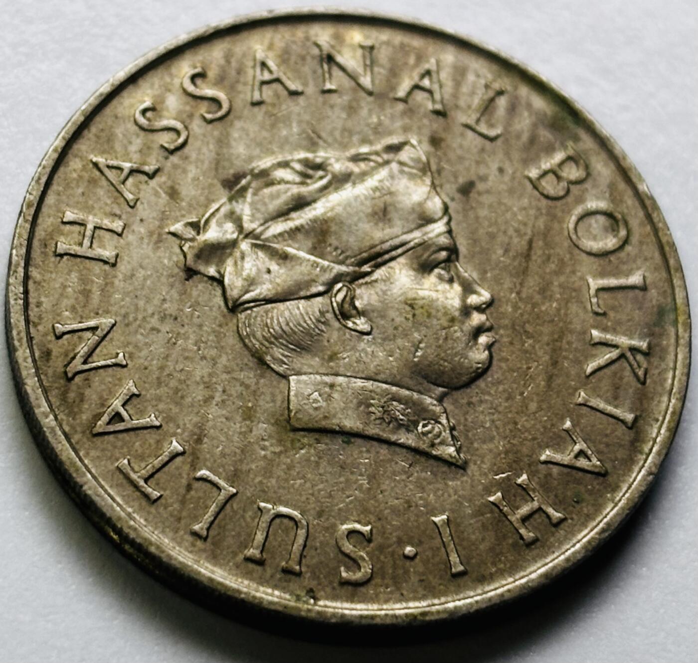 文馨钱币收藏第 286 场，圣诞节专场【 长期接收代拍品低至 0 佣金】 少见 1977 年文莱 50 仙