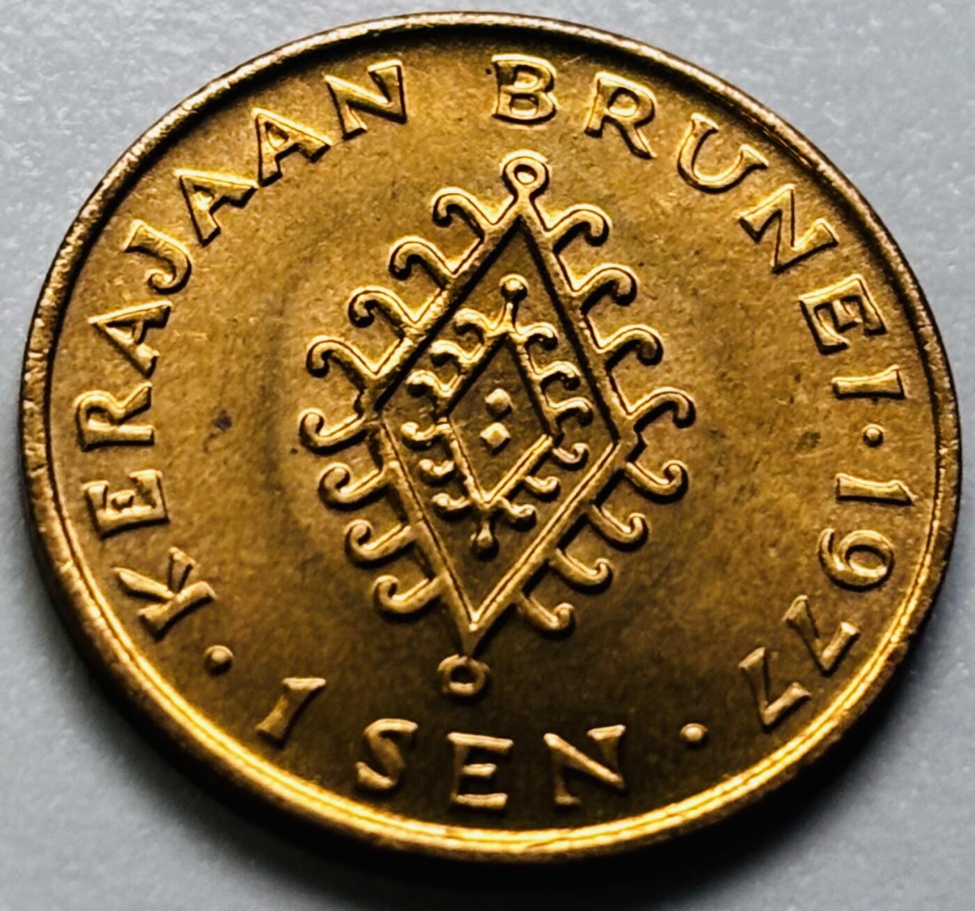 文馨钱币收藏第 286 场，圣诞节专场【 长期接收代拍品低至 0 佣金】 原铜光 1977 年文莱 1 仙铜币