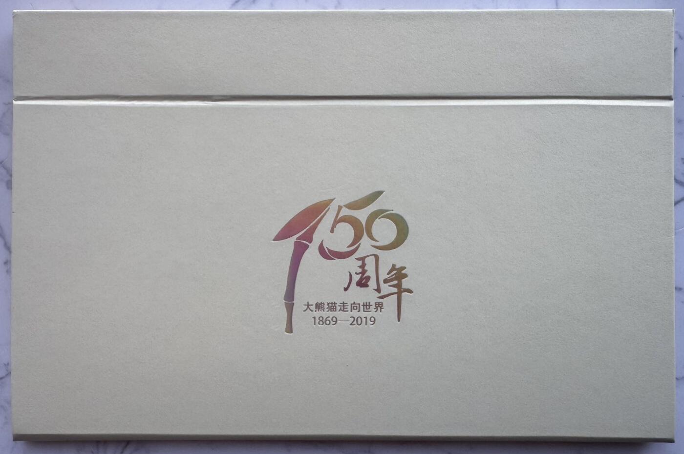 2025第27场（总第227期）：精品连体纪念券专场 第13619号 成钞“大熊猫走向世界150周年”纪念券册装UNC（发行价138元）