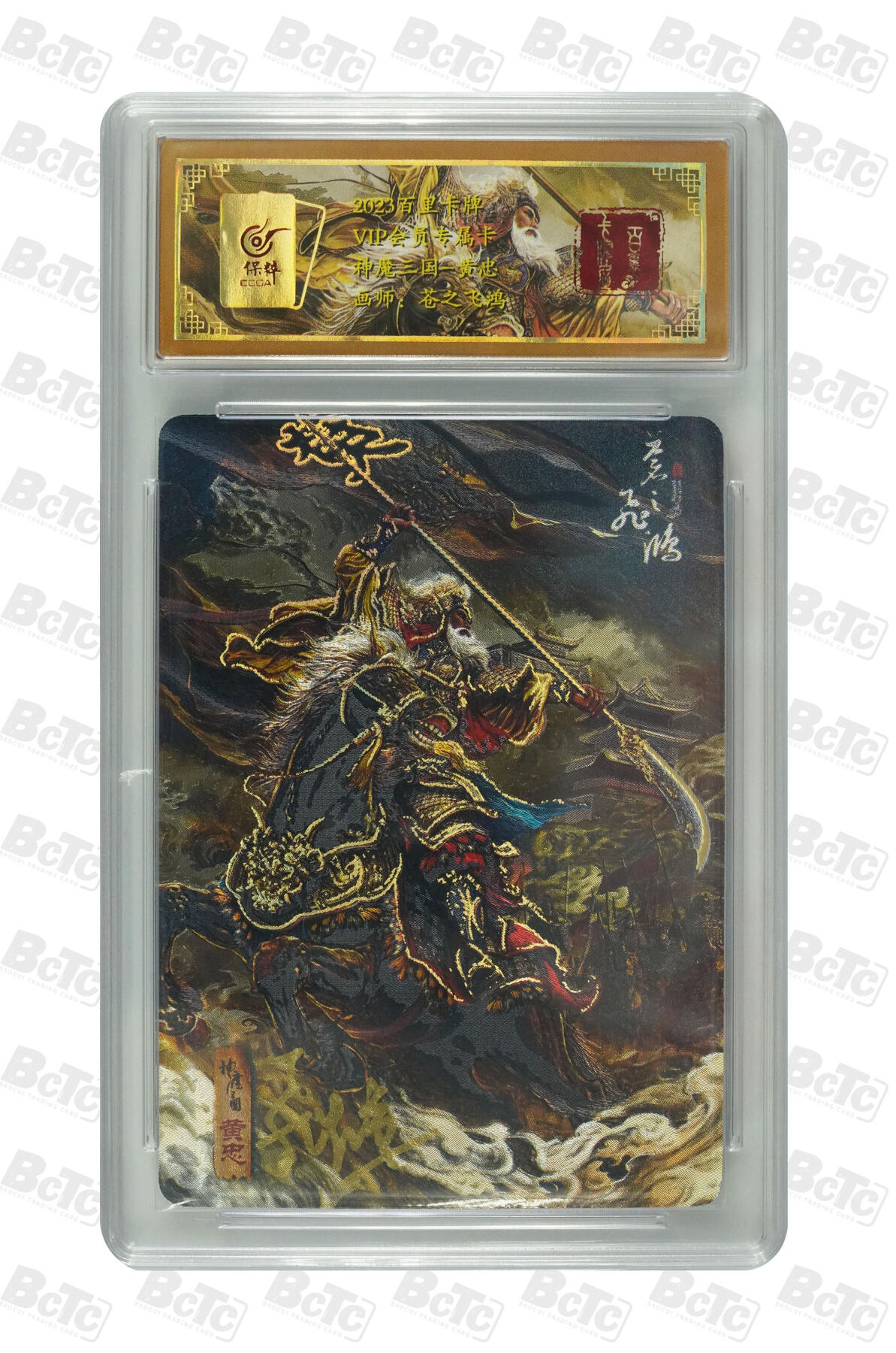 阳大大卡牌拍卖第88期（持续收拍品，周一晚上九点截拍，进群福利早知道）