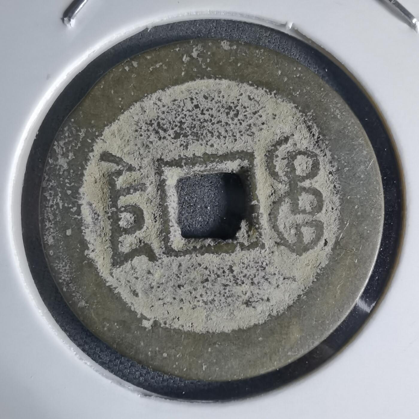 沼泽如烟--第941场