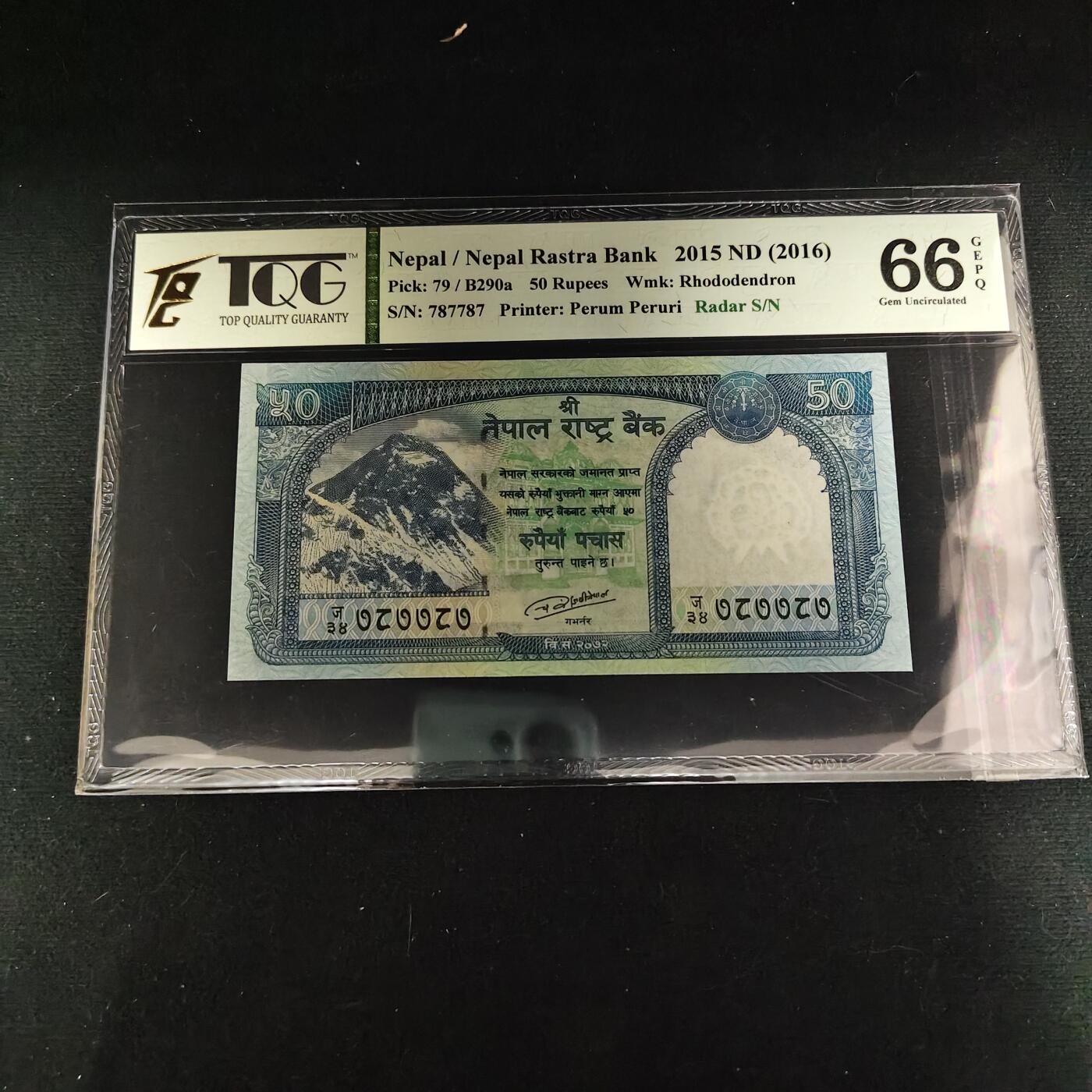 【全场包邮】纯粹捡漏拍488场（免费代拍第25场）  【纸钞】尼泊尔2015年50卢比-TQG 66GEPQ