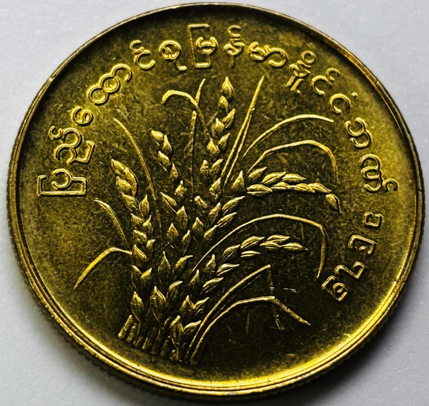 文馨钱币收藏第 286 场，圣诞节专场【 长期接收代拍品低至 0 佣金】