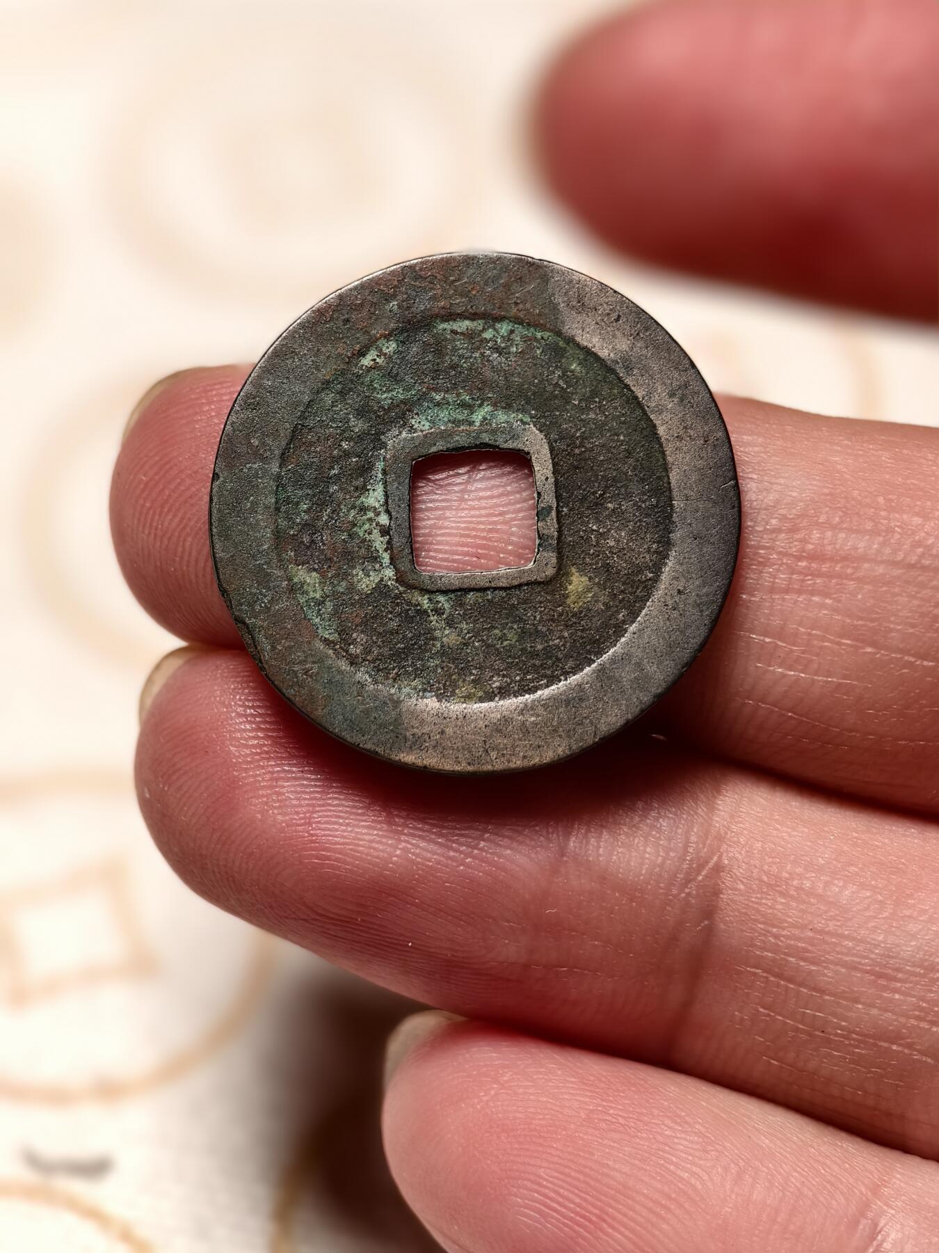 抚柳草堂-第三期章牌钱币 奖章勋章限时免佣 满百包邮 放漏专场 宋 太平通宝 直径24.4mm 重3.5g 太宗皇帝吉祥钱 永久保真