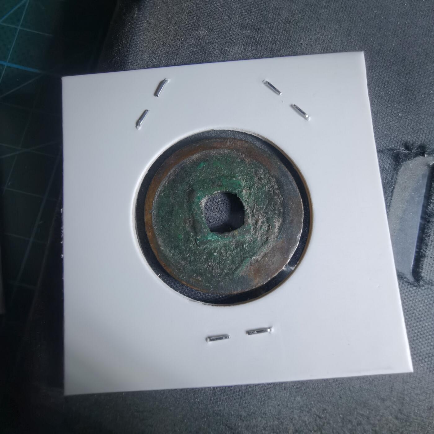 沼泽如烟--第941场 正隆元宝