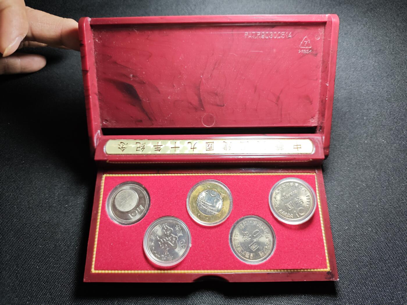 KK钱币收藏小铺 《套币 好品/批量散币专场》  2月预留时间 周末发货  中国台湾省纪念套币