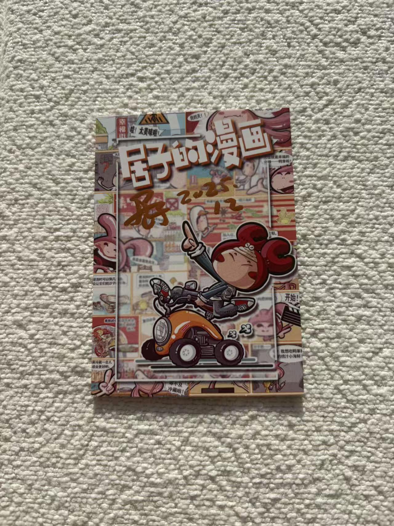 天玑星卡拍第152期《12.22周一截拍》持续收拍收评中 满赠卡需备注 【手绘卡】居子 西游师徒 手绘卡