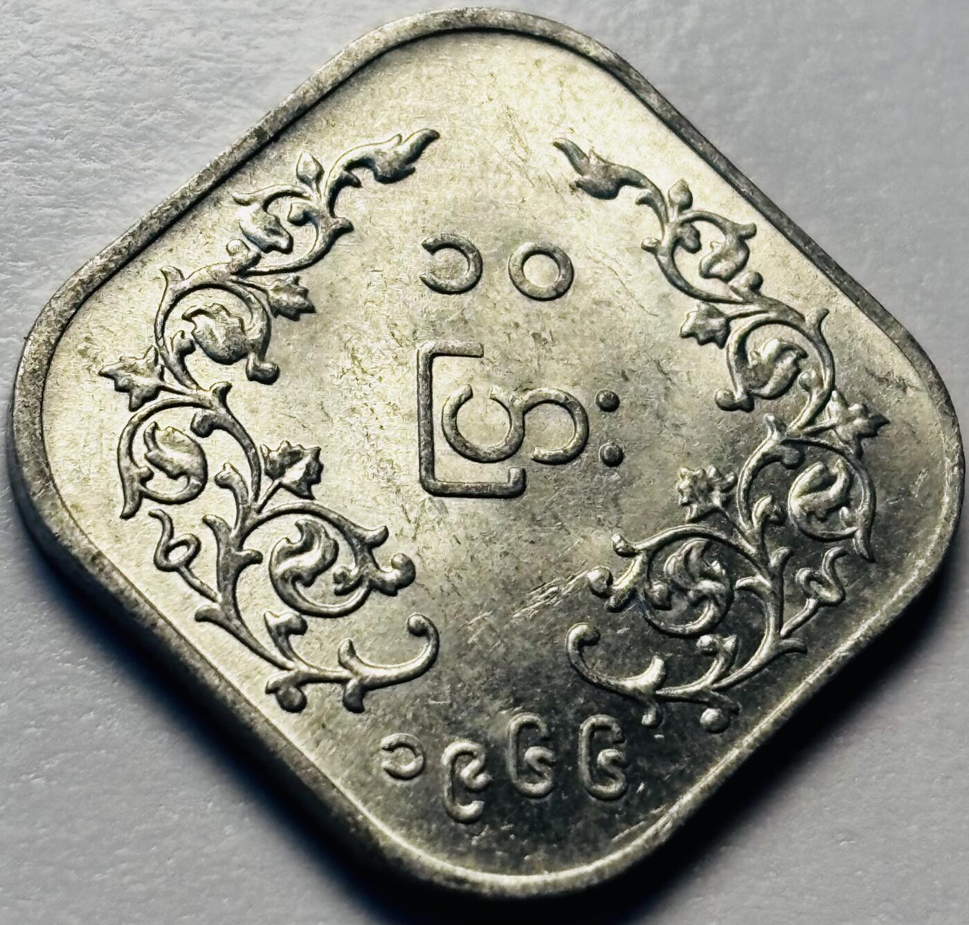 文馨钱币收藏第 286 场，圣诞节专场【 长期接收代拍品低至 0 佣金】 早期好品缅甸昂山将军 10 分