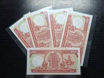 博彦收藏    12月22日 8点 钱币专场 全场包邮 - 香港 汇丰八卦红100元 5连号 UNC