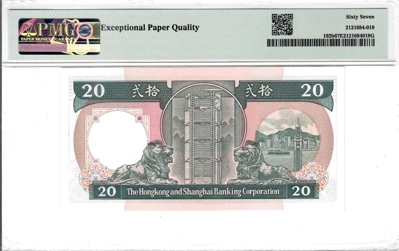 大中华拍卖第807期 香港汇丰银行8820黑柴圆圆倒置号 AX809669