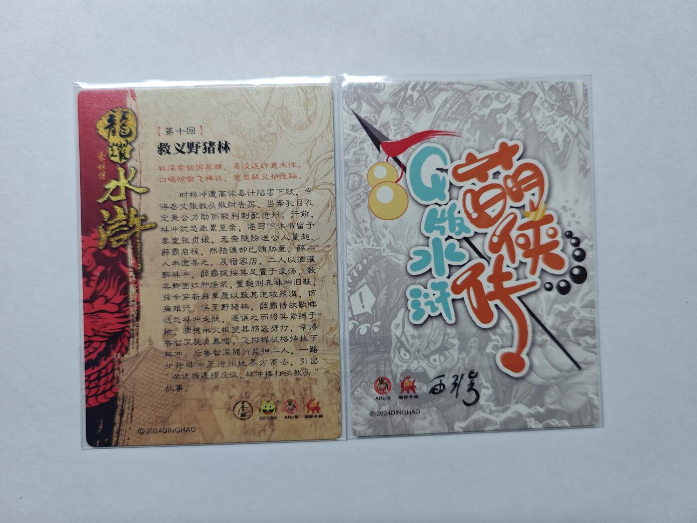 开心玩卡，快乐生活(第五期)