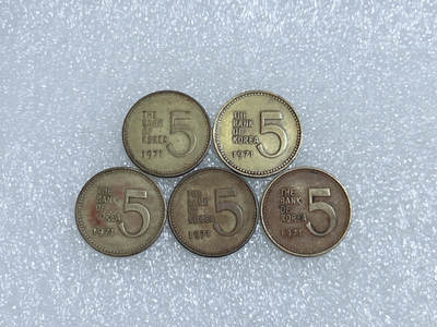 第一海外回流一元起拍收藏 韩国专场  第279期 - 韩国1971年鬼船版5元铜币 5枚