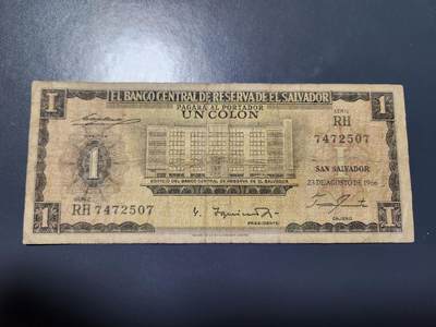 12月21号晚上8点 外国纸币自动截拍第75场 - 萨尔瓦多1966年1科朗纸币 第一版，稀少