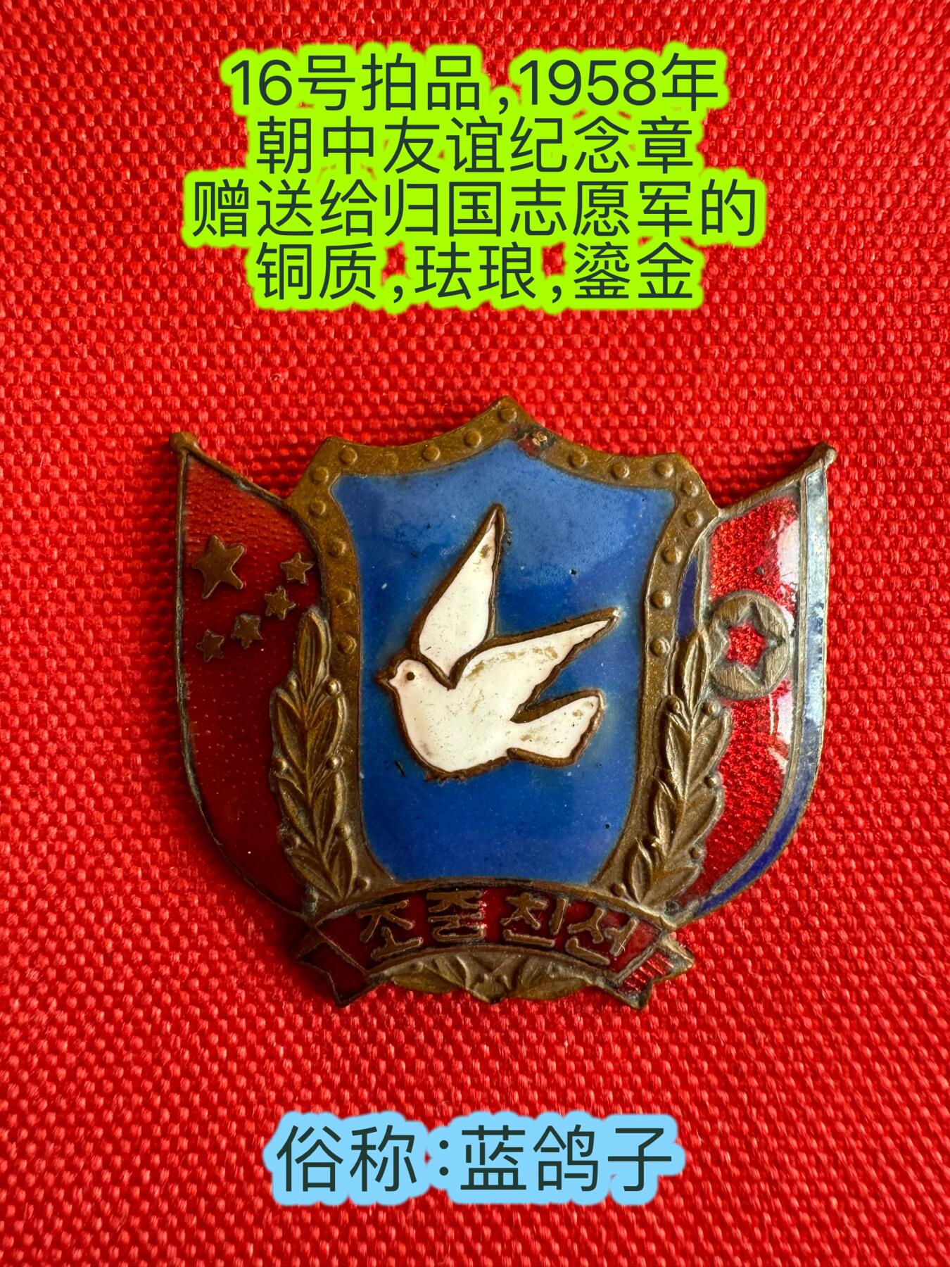 五哥徽章群   20号周六晚上八点4群联拍 铜章