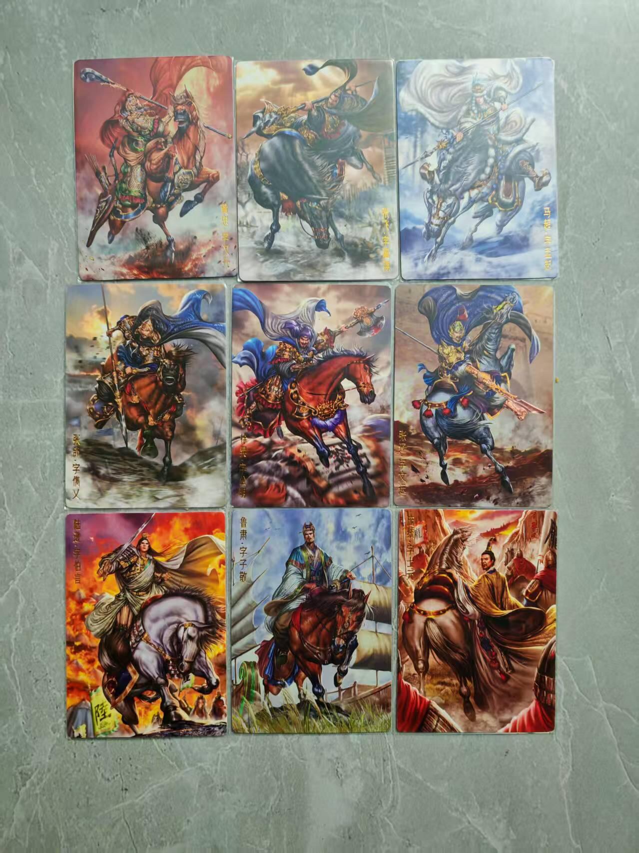 夜之极第三十七期 （12月20日周六晚9点截拍，欢迎竞拍） 卡德曼 大西几 三国九将领 彩闪