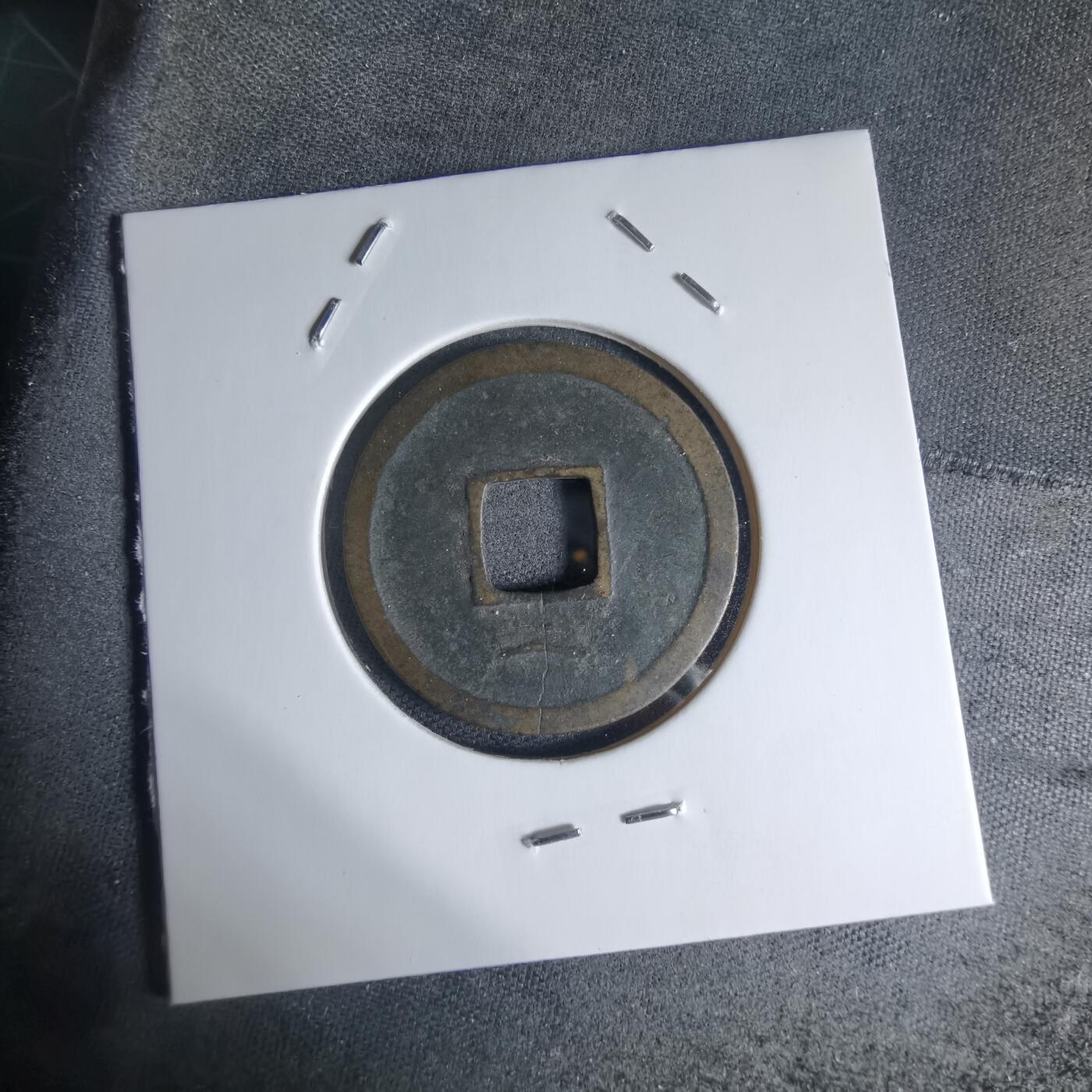 沼泽如烟--第941场 开元通宝