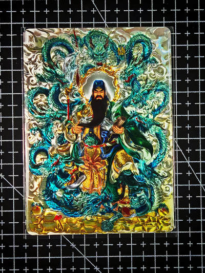 琦卡当当铺～第26期★★各种小漏~支持寄存★★~【9点40结束】扫码加群抽[包邮券]~ - 玩卡秀茉莉卡牌-九龙关帝爷 王三荀绘  光刻 1张