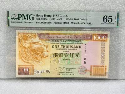 大中华拍卖第807期 - 香港汇丰银行931000倒置号 AG191186