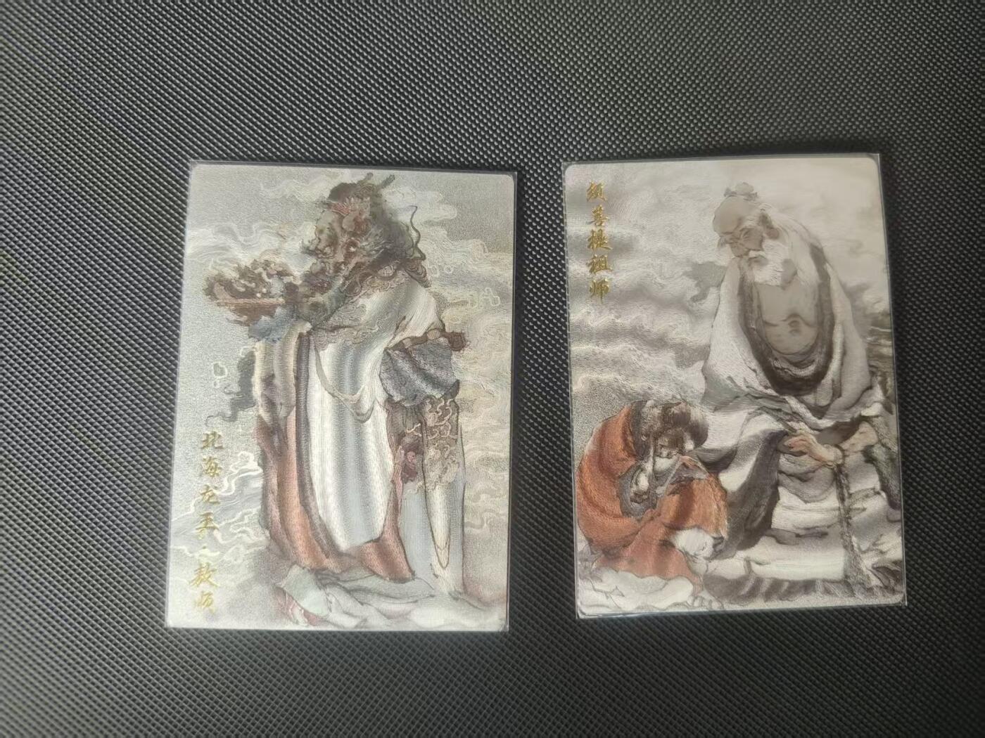 夜之极第三十七期 （12月20日周六晚9点截拍，欢迎竞拍） 玄卡阁 胡艺龙 敖顺+菩提老祖 粗闪