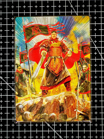 琦卡当当铺～第26期★★各种小漏~支持寄存★★~【9点40结束】扫码加群抽[包邮券]~ - 奇点卡牌 盲包卡 粗闪 名将 白起 1张