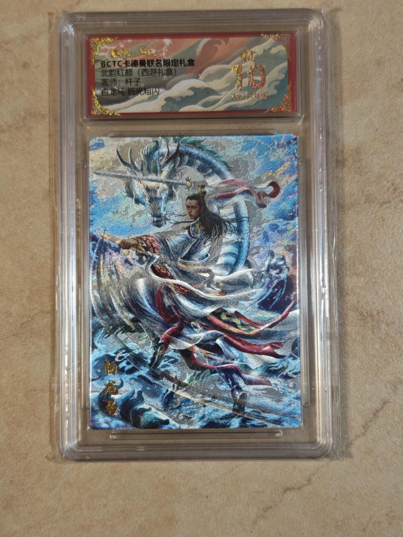 夜之极第三十七期 （12月20日周六晚9点截拍，欢迎竞拍） 保粹&卡德曼 武韵红颜 杆子 白龙马 粗闪 爆金