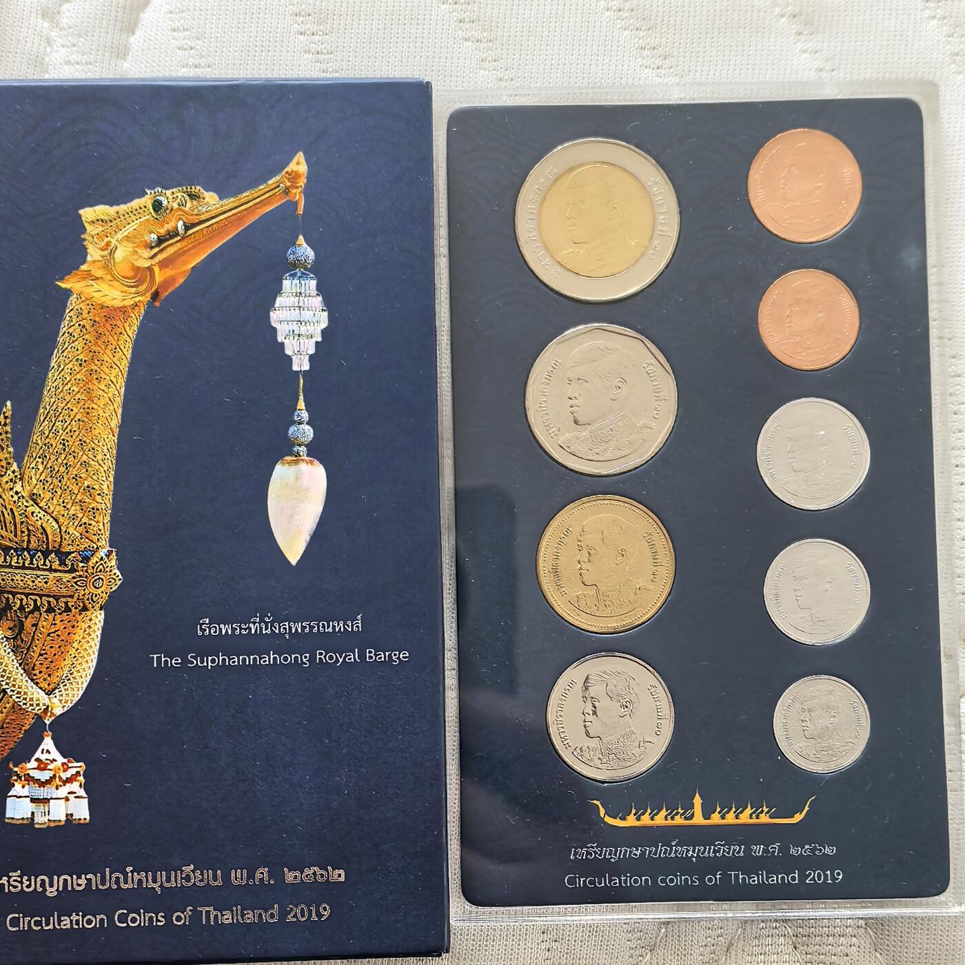 道一币馆币章第一百六十场 原包装 泰国2019年官方套币九枚