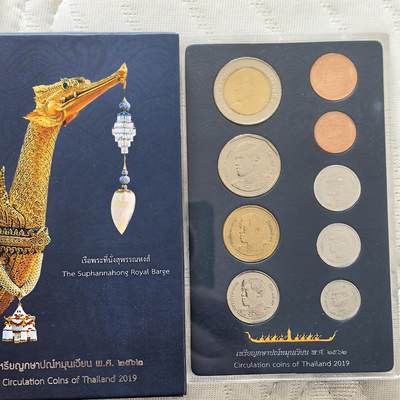 道一币馆币章第一百六十场 - 原包装 泰国2019年官方套币九枚