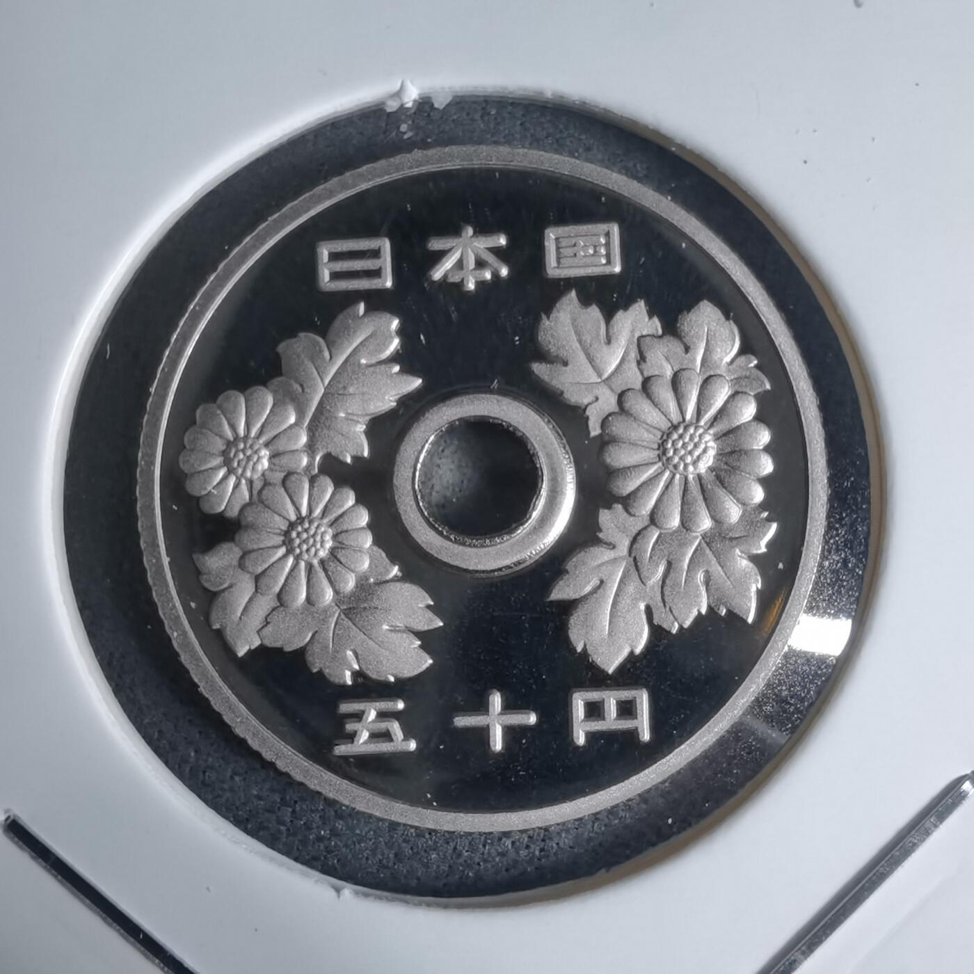 沼泽如烟--第941场 平成十六年五十円精制币