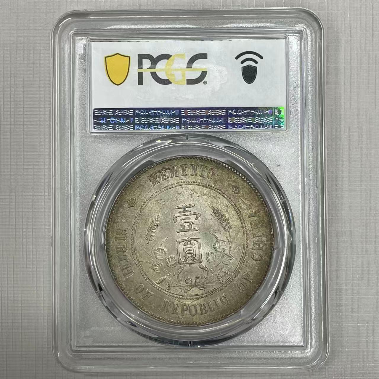 大中华拍卖第807期 1927开国纪念