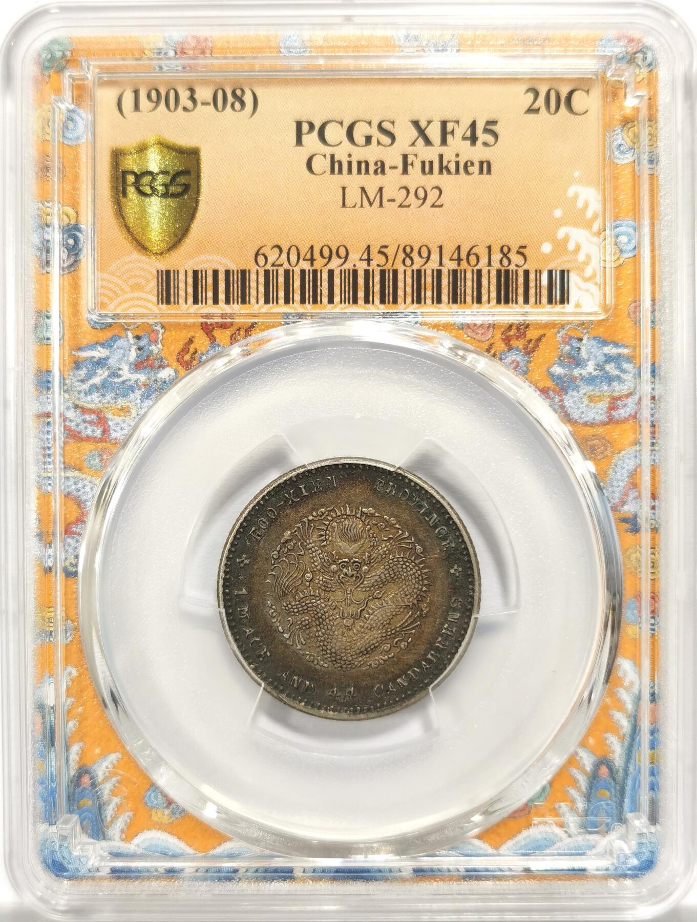 博洋堂世界钱币拍卖第153期（全场包邮） PCGS XF45 满内齿极品酱五彩包浆全龙鳞福建寿星龙1.44 福建省造最权威铸造 早于福建官造 福建收藏家一线出品珍藏品。潜力品种 各大拍卖好品拍卖价格都过万 这个品种找个全内齿全龙鳞的都不容易，品相与味道的完美邂逅 这枚味道打制难度龙鳞字口细节全部到位，非常难得。黄龙袍加身，绝版龙盒配高清大图。字面顶级黑酱五彩包浆深打 pcgsxf45黄金分数，顶级龙毫。收藏升值必备的顶级寿星龙。