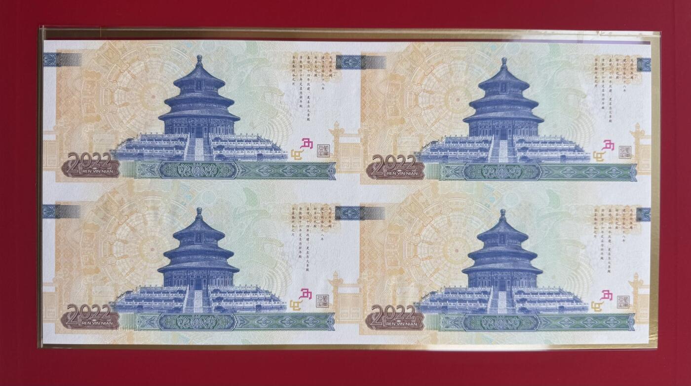 2025第27场（总第227期）：精品连体纪念券专场 四连体/百位小号341 西钞2022“金虎送福”虎年纪念券册装UNC（发行价888元）