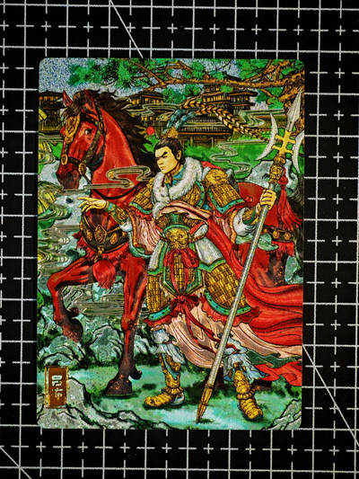 琦卡当当铺～第26期★★各种小漏~支持寄存★★~【9点40结束】扫码加群抽[包邮券]~ - 奇点卡牌 盲包卡 粗闪 多吉长情绘卷 吕布