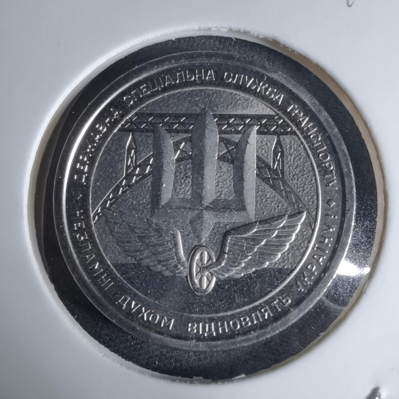 沼泽如烟--第941场 乌克兰纪念币