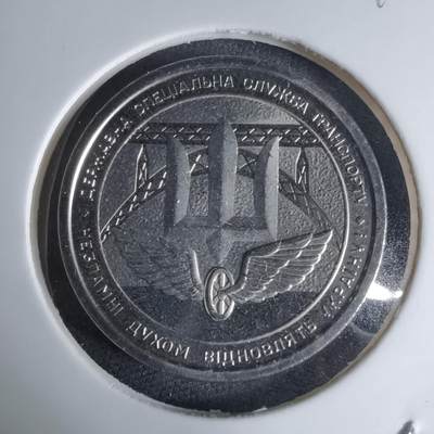 沼泽如烟--第941场 - 乌克兰纪念币