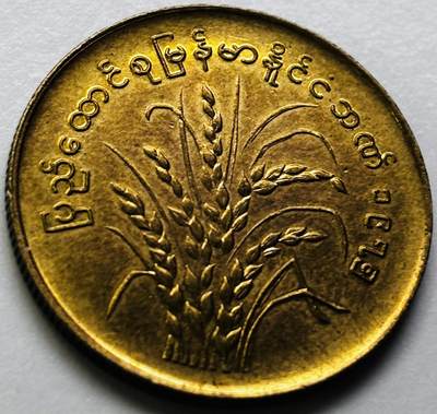 文馨钱币收藏第 286 场，圣诞节专场【 长期接收代拍品低至 0 佣金】 - 原铜光缅甸水稻 50分  FAO粮农币