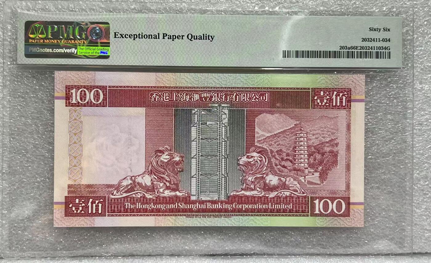 大中华拍卖第807期 香港汇丰银行94100全同号 DJ666666