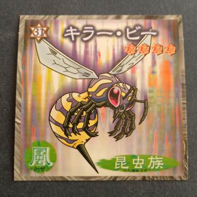 【游宝拍卖】乙巳蛇年98期 周二卡牌场 - 游戏王 森永 No.31