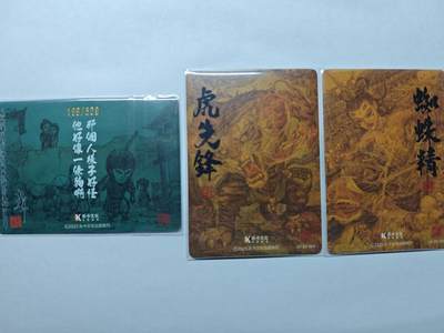 开心玩卡，快乐生活(第五期) 乐卡文化粗闪特卡3张 至尊宝编号199