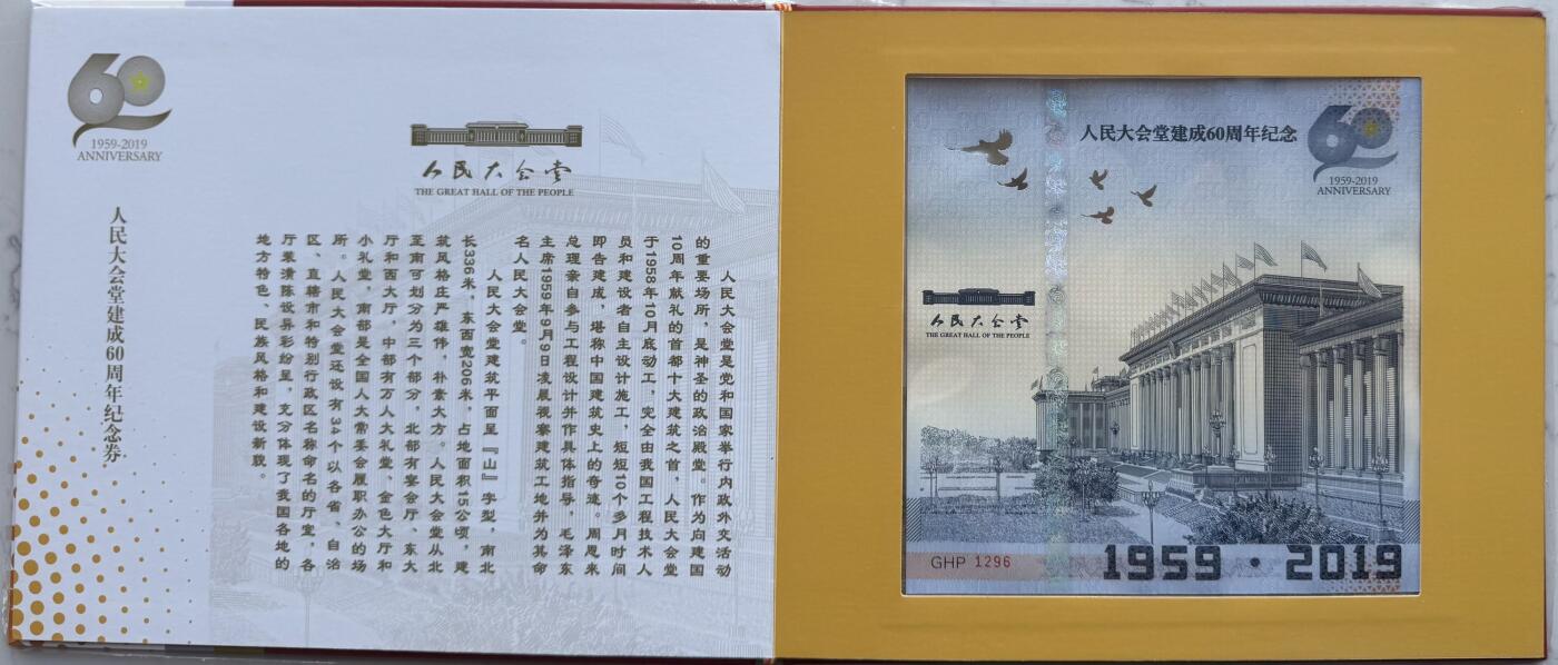 2025第27场（总第227期）：精品连体纪念券专场