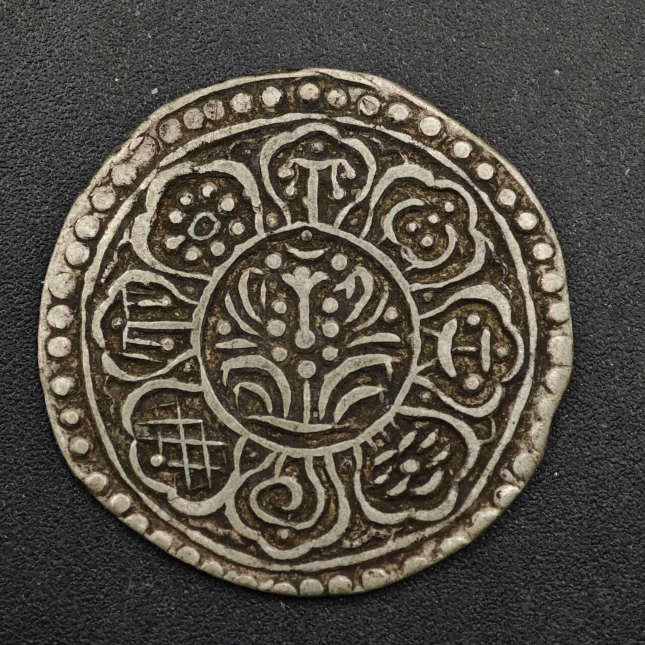 【淘币小摊】实时拍第八百三十三拍   散币场   满百包邮可预留二周 每周一统一发货   西藏章嘎银币