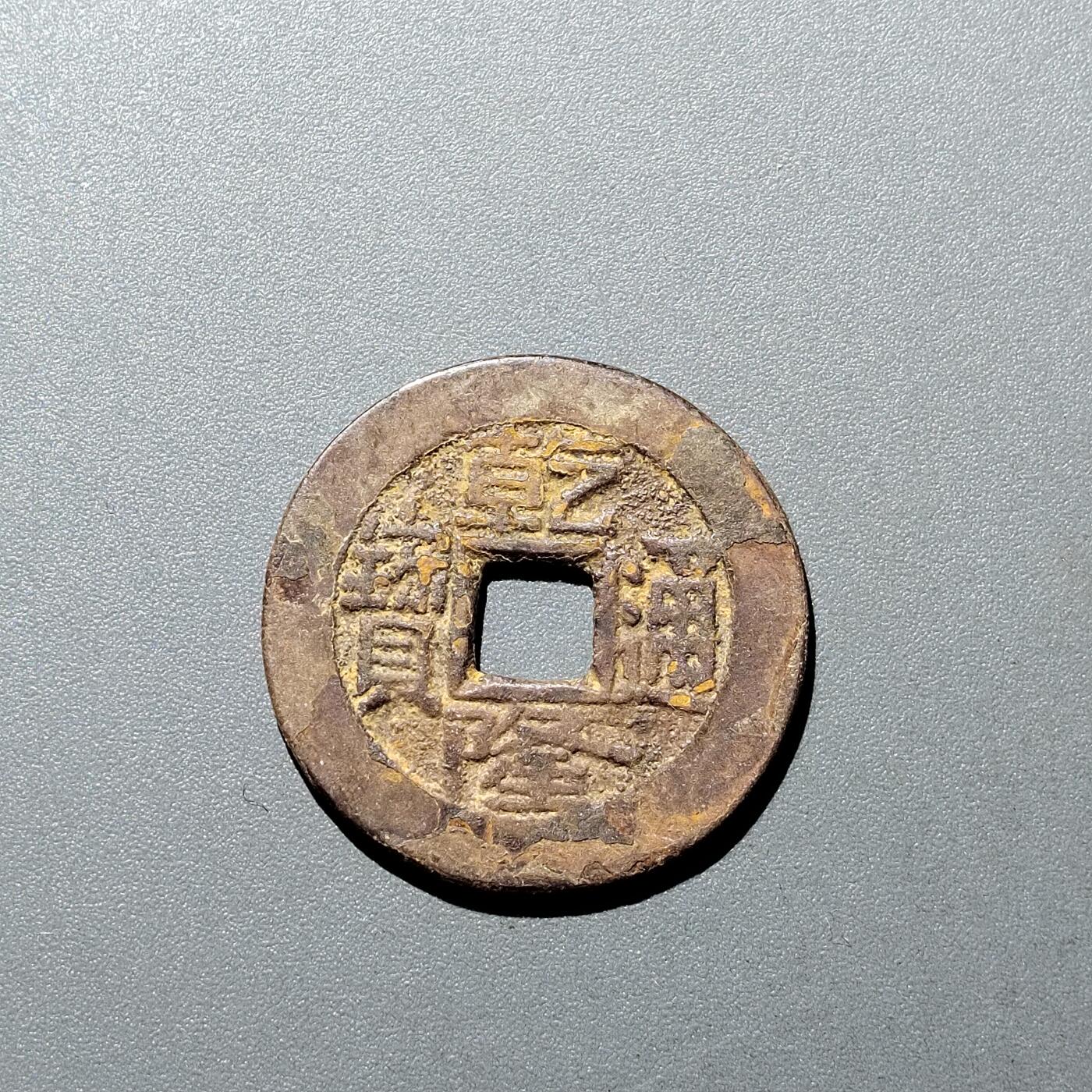 PCAI钱币  20-668  钱币小专场