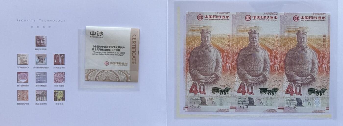 2025第27场（总第227期）：精品连体纪念券专场 三连体/千位小号1280 西钞“兵马俑博物馆开馆40周年～将军俑”纪念券册装UNC（发行价666元）